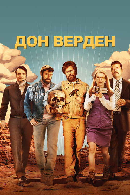 Don Verdean (HDRip) Español Torrent