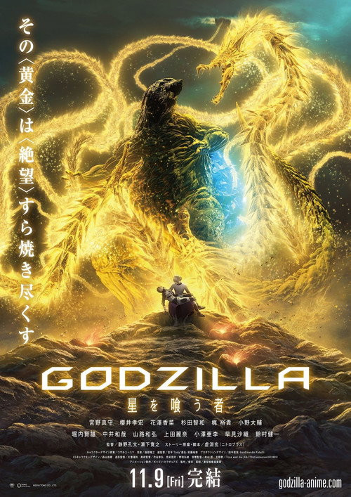Godzilla: El Planeta Devorador (HDRip) Español Torrent