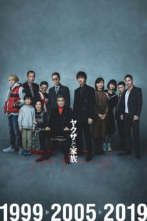 La Familia [Subtitulado]
