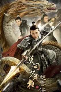 Legend Of Zhao Yun [Subtitulado]