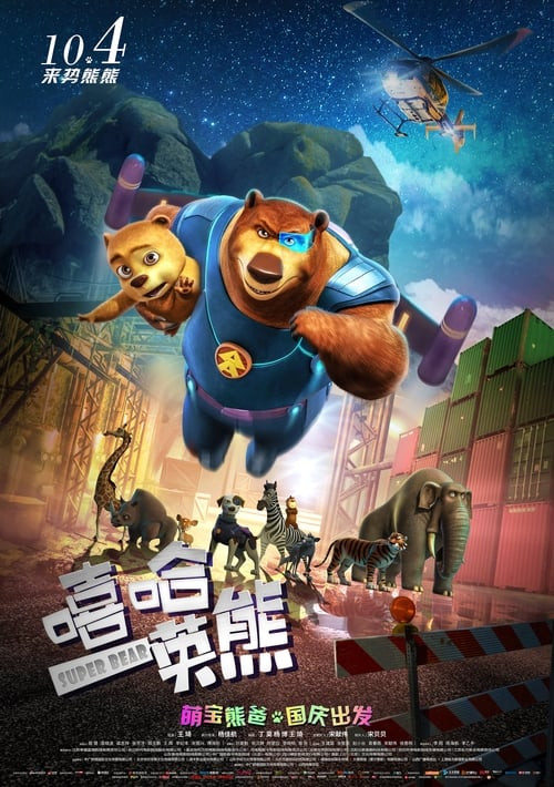 Super Papá Oso (HDRip) Español Torrent