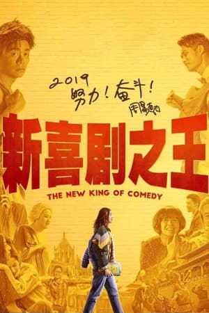 The New King Of Comedy