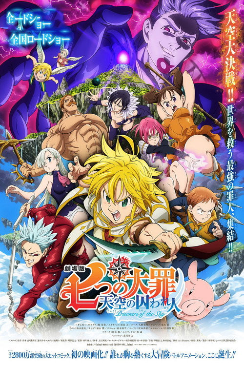 The Seven Deadly Sins The Movie Prisoners Of The Sky (HDRIP)
