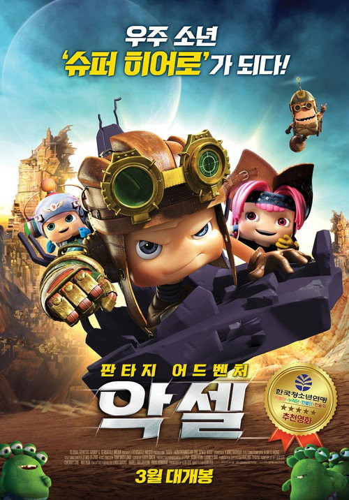 Axel, El Aventurero Del Espacio (HDRip) Español Torrent