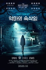 Echoes Of Fear (720p)