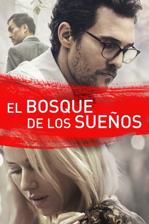 El Bosque De Los Sueños (HDRip) Español Torrent
