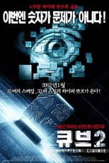El Cubo 2: Hipercubo (720p)