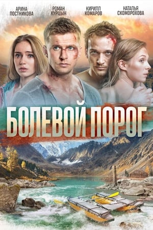 Escapada Al Límite