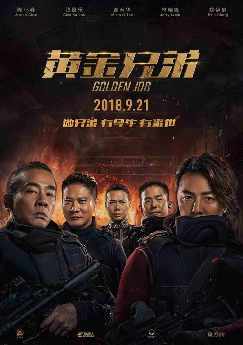 Golden Job (MKV) (Dual) Torrent