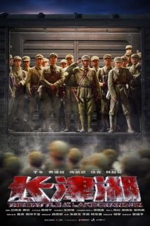 La Batalla Del Lago Changjin [Subtitulado]