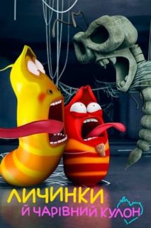 Larva: El Colgante [Subtitulado]