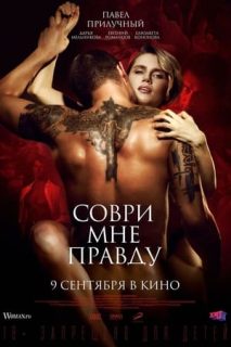 Lie To Me The Truth [Subtitulado]