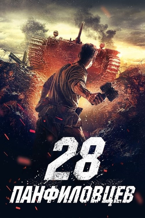 Los 28 Hombres De Panfilov (HDRip) Torrent