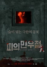 Los Inocentes (DVDrip)