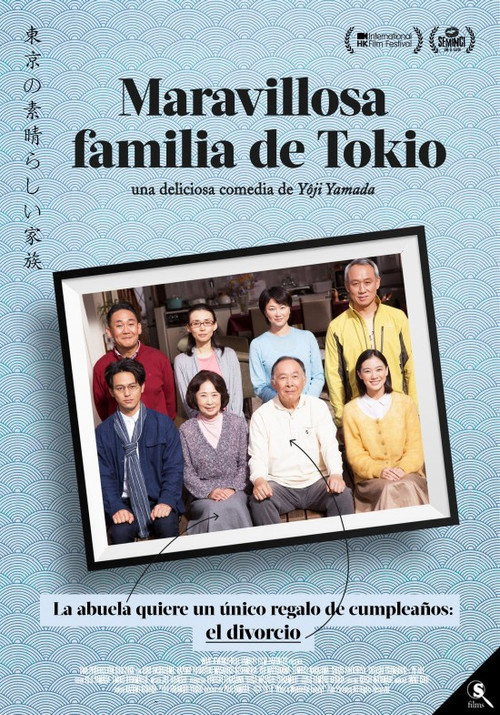 Maravillosa Familia De Tokio 2 [2017] [DVD9] [PAL]