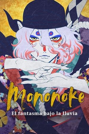 Mononoke: El Fantasma Bajo La Lluvia