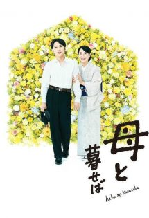Nagasaki Recuerdos De Mi Hijo (MKV) Español Torrent