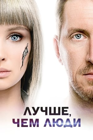 Mejores Que Nosotros Temporada 1 Capitulo 10