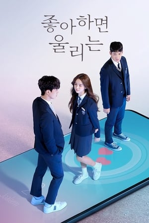 Love Alarm Temporada 1 Capitulo 4