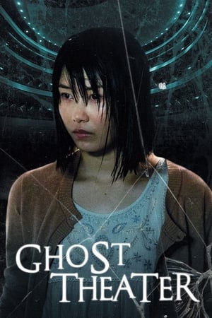 Ghost Theater Temporada 1 Capitulo 1