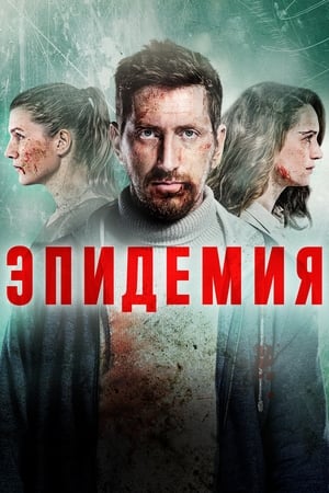 Hacia El Lago Temporada 1 Capitulo 4