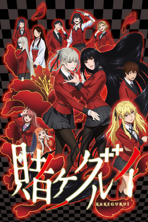 Kakegurui Temporada 1 Capitulo 1