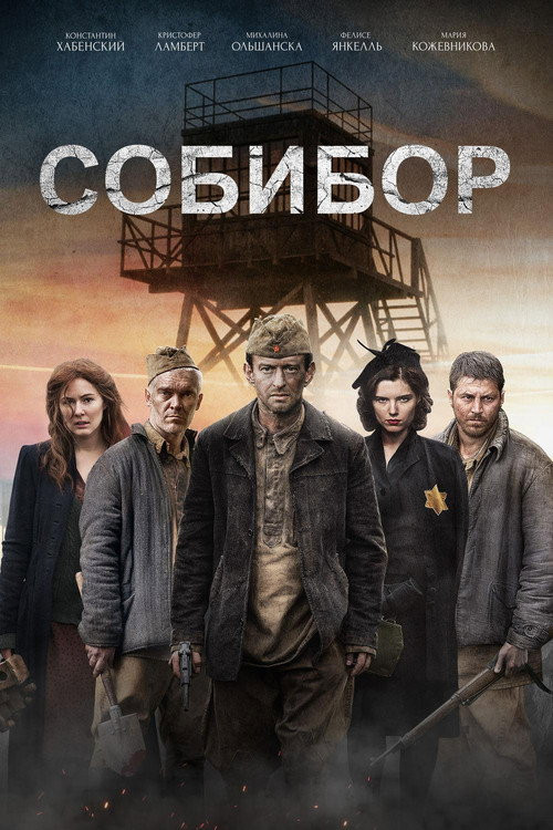 Sobibor (HDRip) Español Torrent