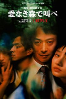 The Forest Of Love [Subtitulado]