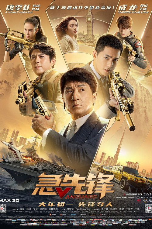 Vanguard (HDRip) Torrent