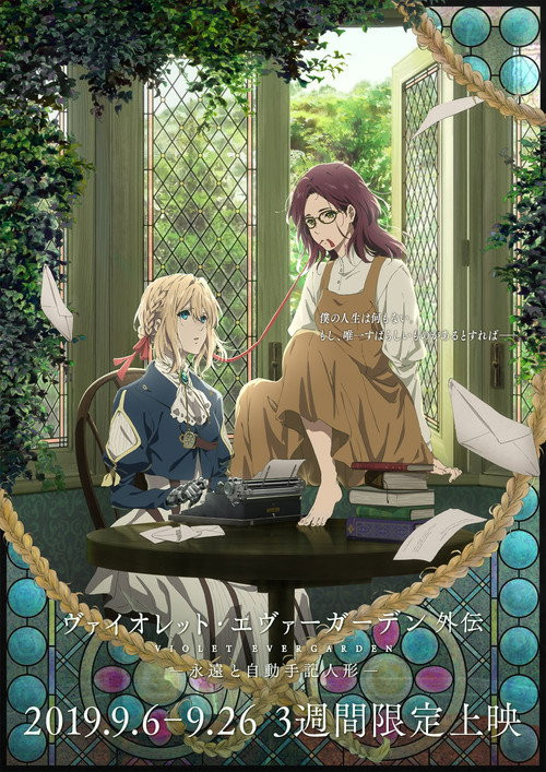 Violet Evergarden Gaiden (HDRip) Español Torrent