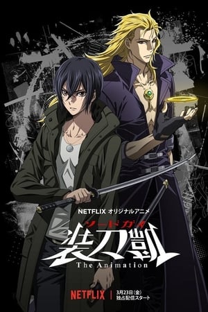 Sword Gai: The Animation 1x01