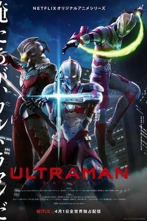 Ultraman 1x01